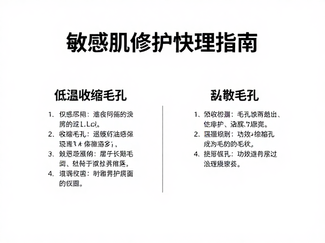 修护型保湿与长期毛孔管理的协同策略