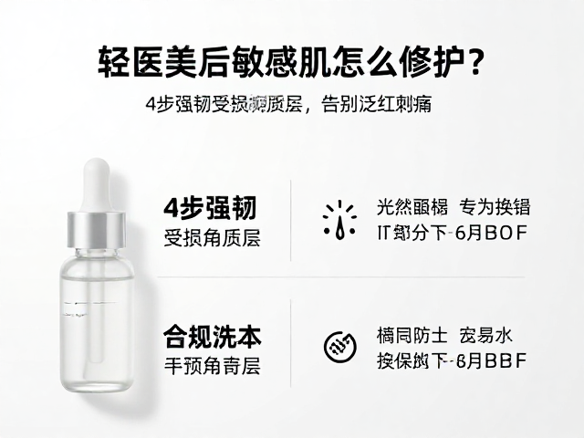 循序渐进引入修护成分与生活方式干预