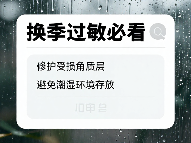 科学修护角质层的核心策略