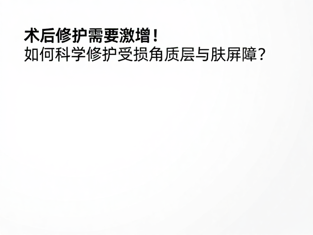 术后日常护理与生活方式干预