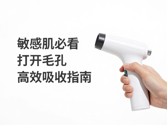 敏感肌必看，热喷打开毛孔，补水精华高效吸收指南