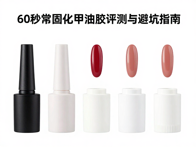 安全性指标与成分合规
