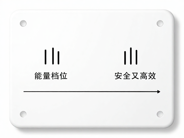 能量档位调节与热力学平衡