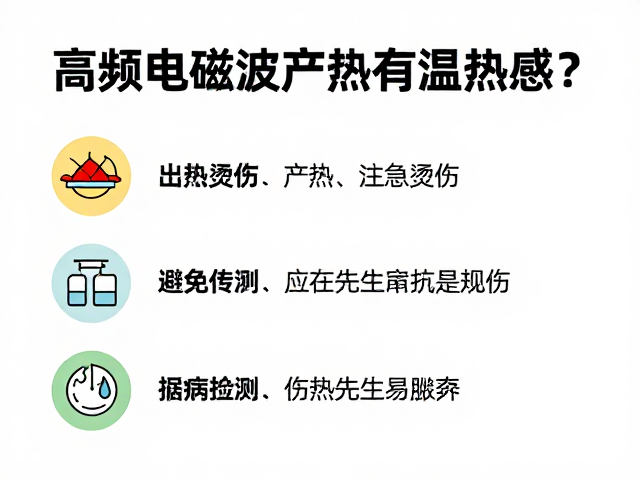 损伤识别与应急处理措施
