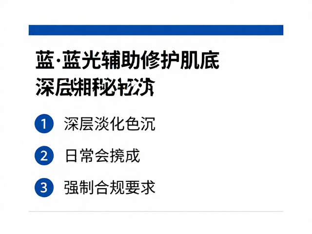 科学使用策略与日常防护要点