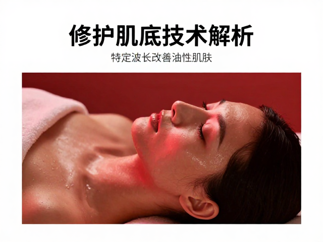 肌底修复与屏障强化的协同效应