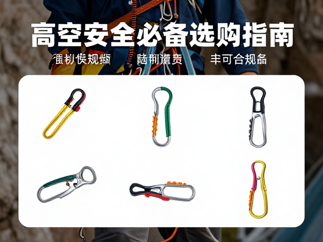 Petzl爬升工具推荐，高空作业安全必备与选购指南