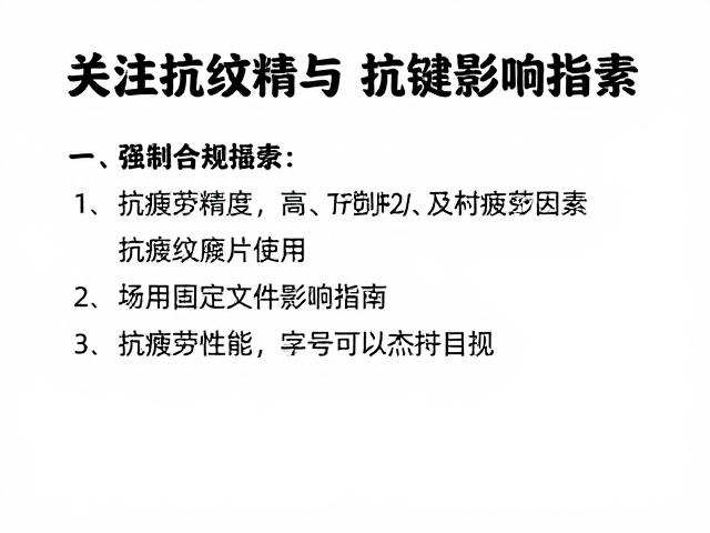 关注螺纹精度与抗疲劳性能,固定挂片选型指南