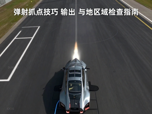 弹射抓点技巧，短时间高功率输出与落地区域检查指南