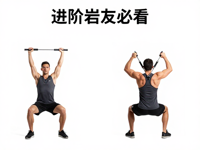 进阶岩友必看,上肢提拉与反向划船训练,打造强韧背部力量