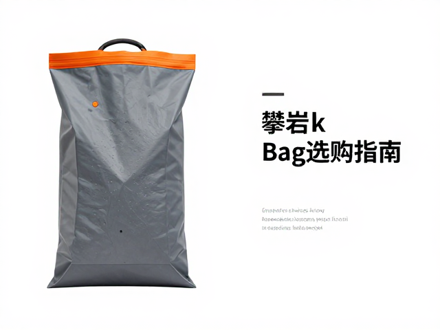 攀岩粉袋怎么选?辅助长时间攀爬,Chalk Bag选购指南