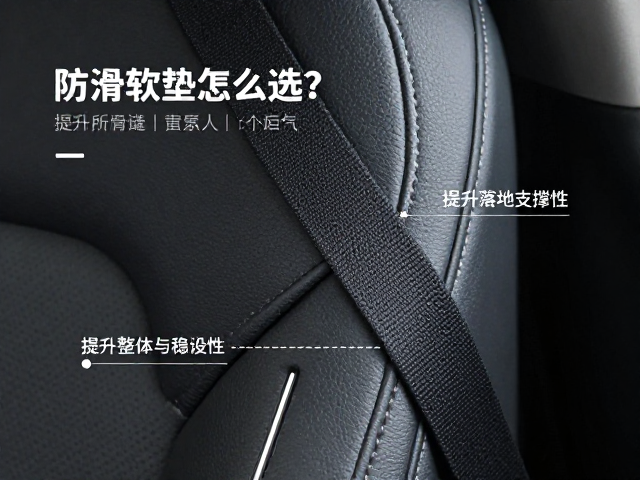 防滑软垫怎么选?查车缝与肩带,看落地支撑性
