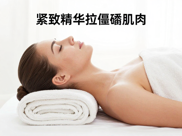 居家护肤指南，紧致精华放松僵硬肌肉，焕发肌肤年轻光彩