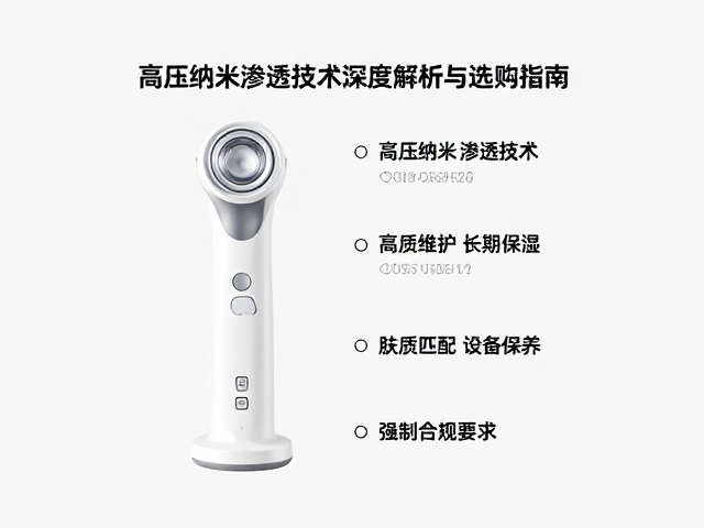 使用场景适配与长期维护:肤质匹配与设备保养