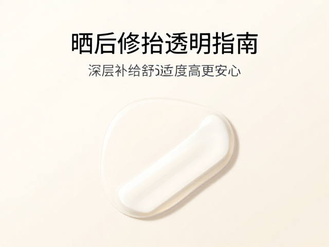晒后修护护理指南，深层补给透明质酸，操作舒适度高更安心