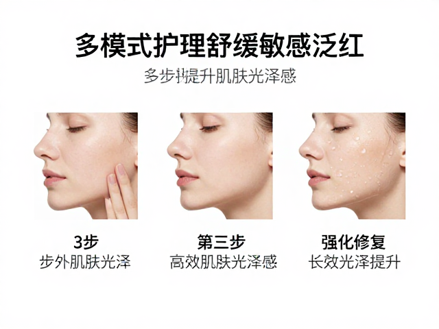 第三步:强化修复与长效光泽提升