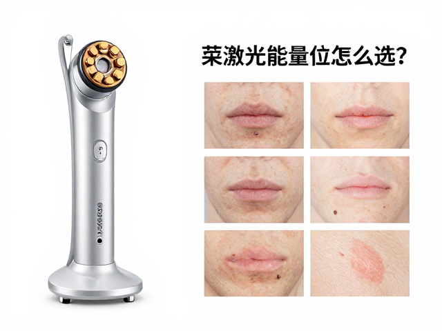 家用美容仪怎么选？激光能量稳不？打散疤痕色素实测
