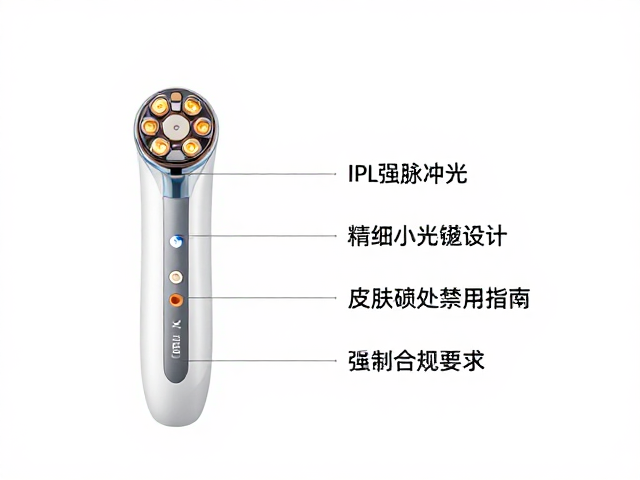 IPL强脉冲光家用美容仪，精细小光斑设计优势，皮肤破损处禁用指南