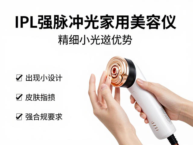精细小光斑在局部护理中的具体优势与操作逻辑