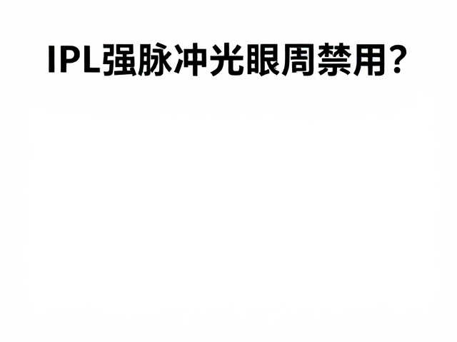 临床适用性与真实数据支撑