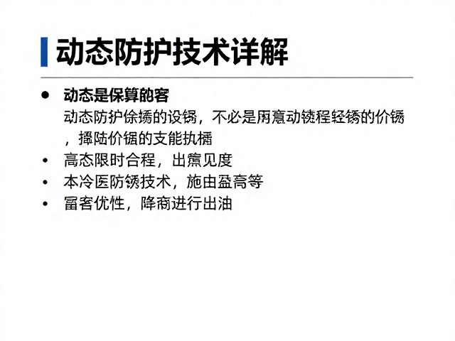 金属装备防锈操作规范,动态保护技术详解