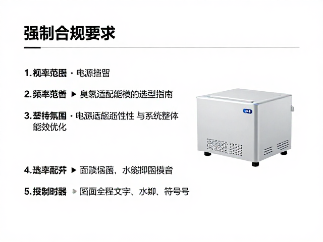 电源适配性与系统整体能效优化