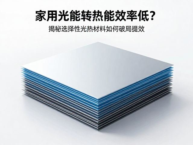 多层膜系结构的光谱调控机制
