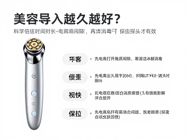 科学的使用时长应遵循设备说明书与皮肤反馈
