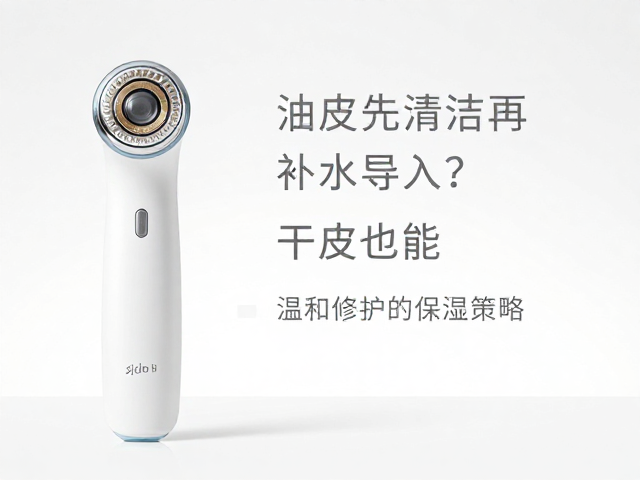 干皮适配：温和修护的保湿策略