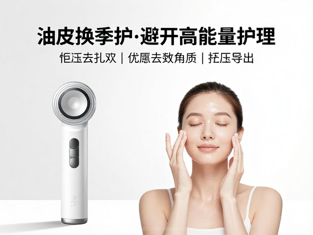 清洁类仪器的优势：物理辅助与温和去角质