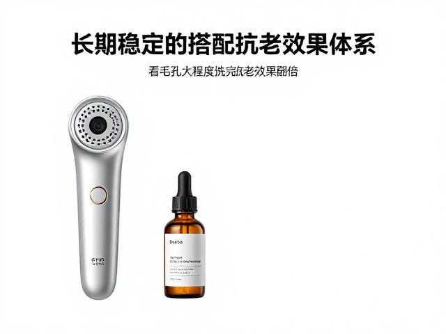 构建长期稳定的油皮抗老护肤体系