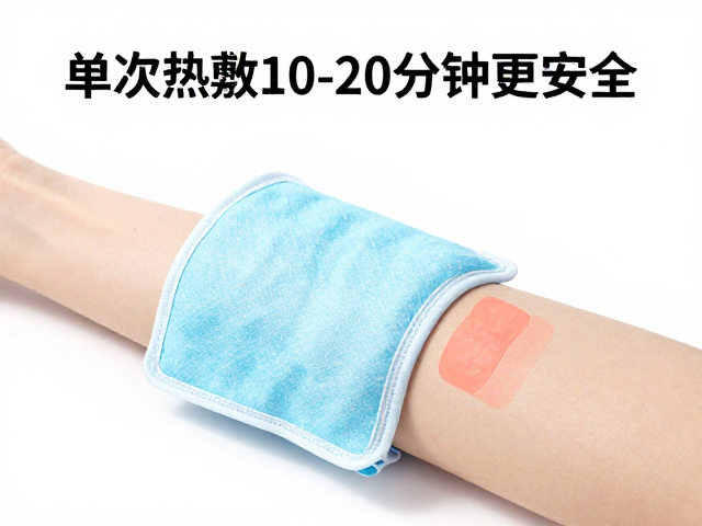 局部敏感加重？避开伤口破损，单次热敷10-20分钟更安全