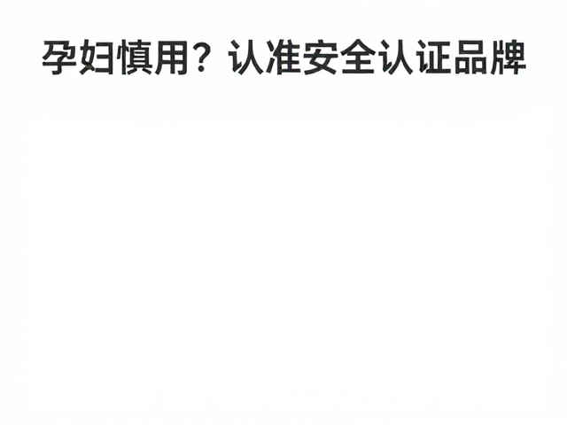 建立科学的成分认知体系