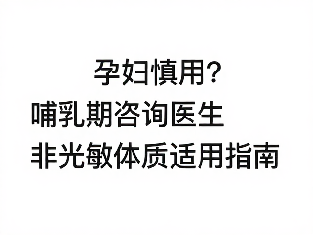 医疗咨询与成分核查路径
