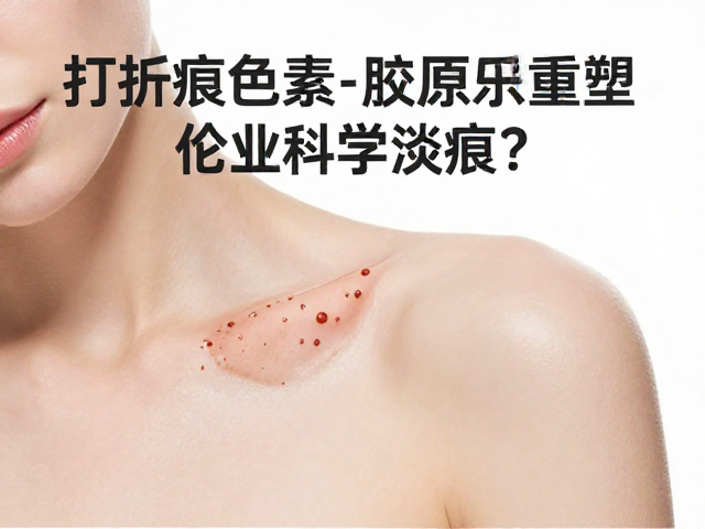 光疗技术在色素代谢中的科学原理