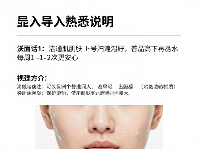普通肌肤导入频率的科学设定