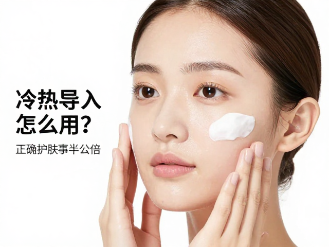 热导入阶段的促渗与激活机制