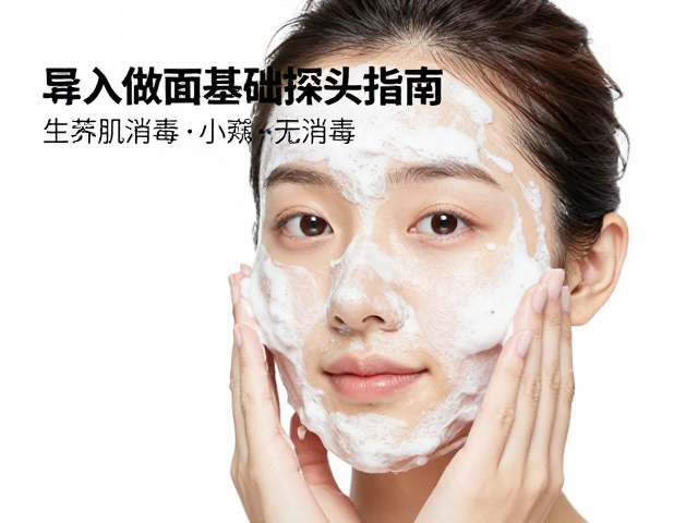 洁面后做导入？敏感肌缩短时长，探头消毒，安全护肤指南