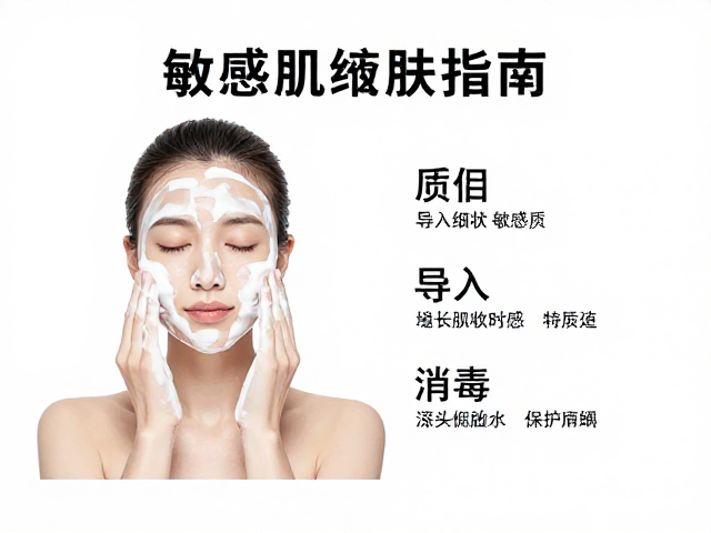 敏感肌缩短时长的科学依据