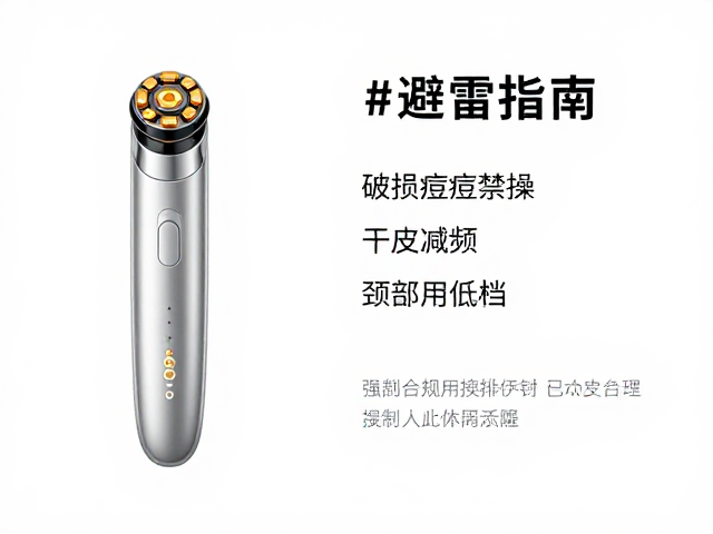 美容仪避雷指南，破损痘痘禁操、干皮减频、颈部用低档