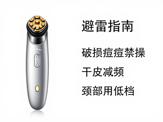 干皮减频