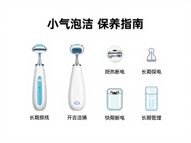 电源管理与长期存放规范