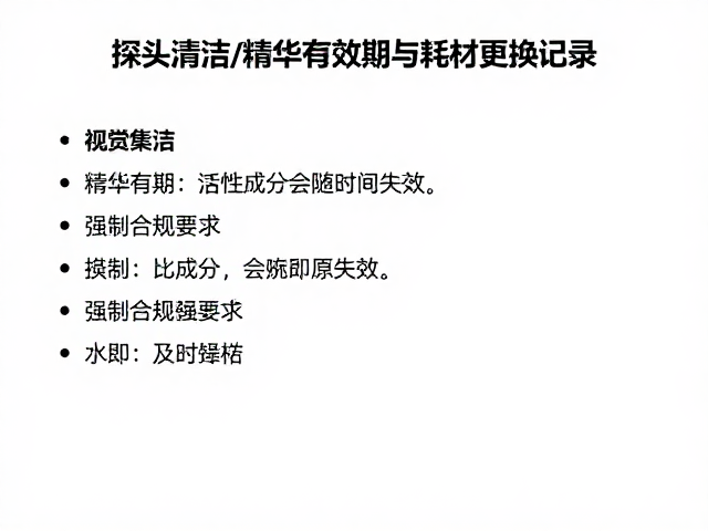 精华有效期：活性成分会随时间失效