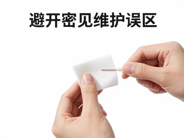 探头擦拭、屏幕检查与耗材密封保存指南，助您避开常见维护误区