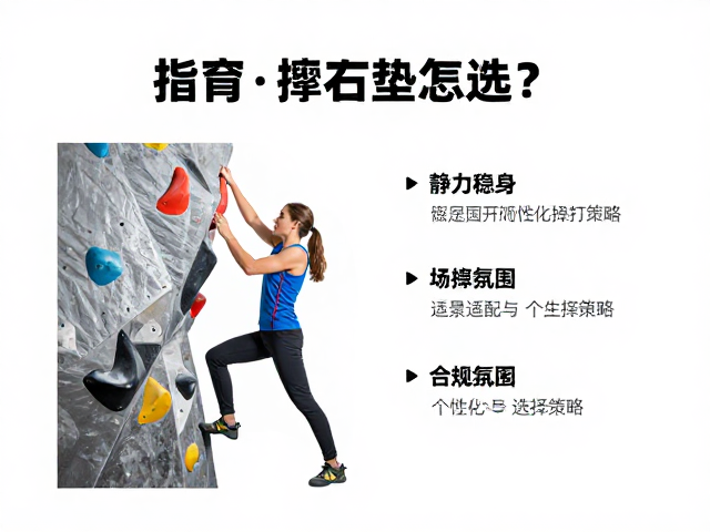 抱石垫怎么选？静力稳身与控制坠落姿态的关键指南