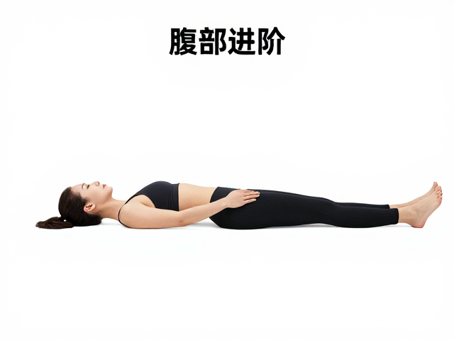 前水平保持进阶,躯干稳力与腹斜肌核心训练指南