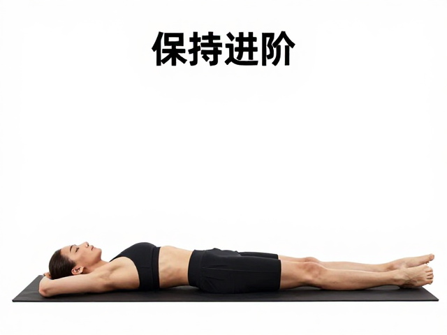 前水平保持进阶,躯干稳力与腹斜肌核心训练指南