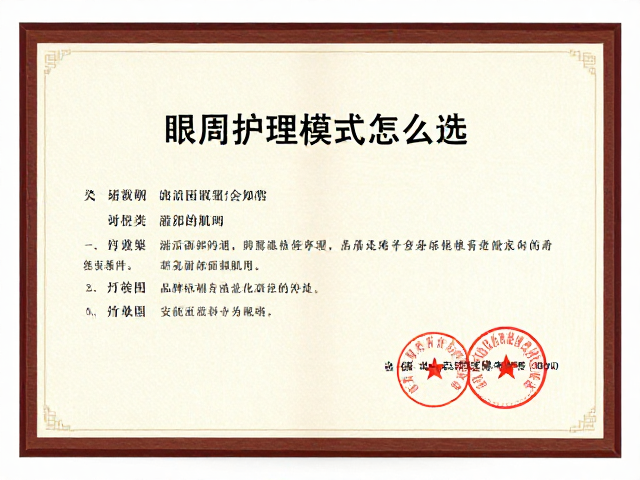 品牌资质与安全标准的合规性审查