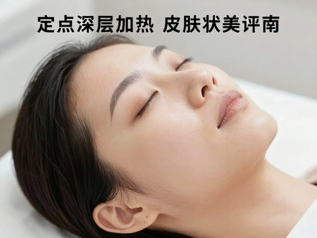 皮肤状态评估