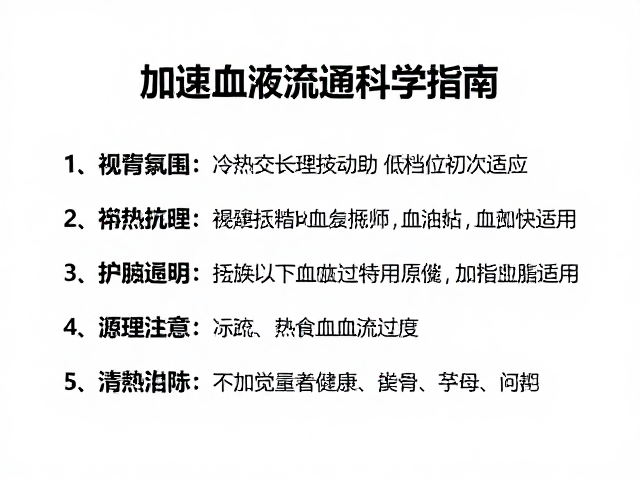 科学指南下的长期效益与注意事项